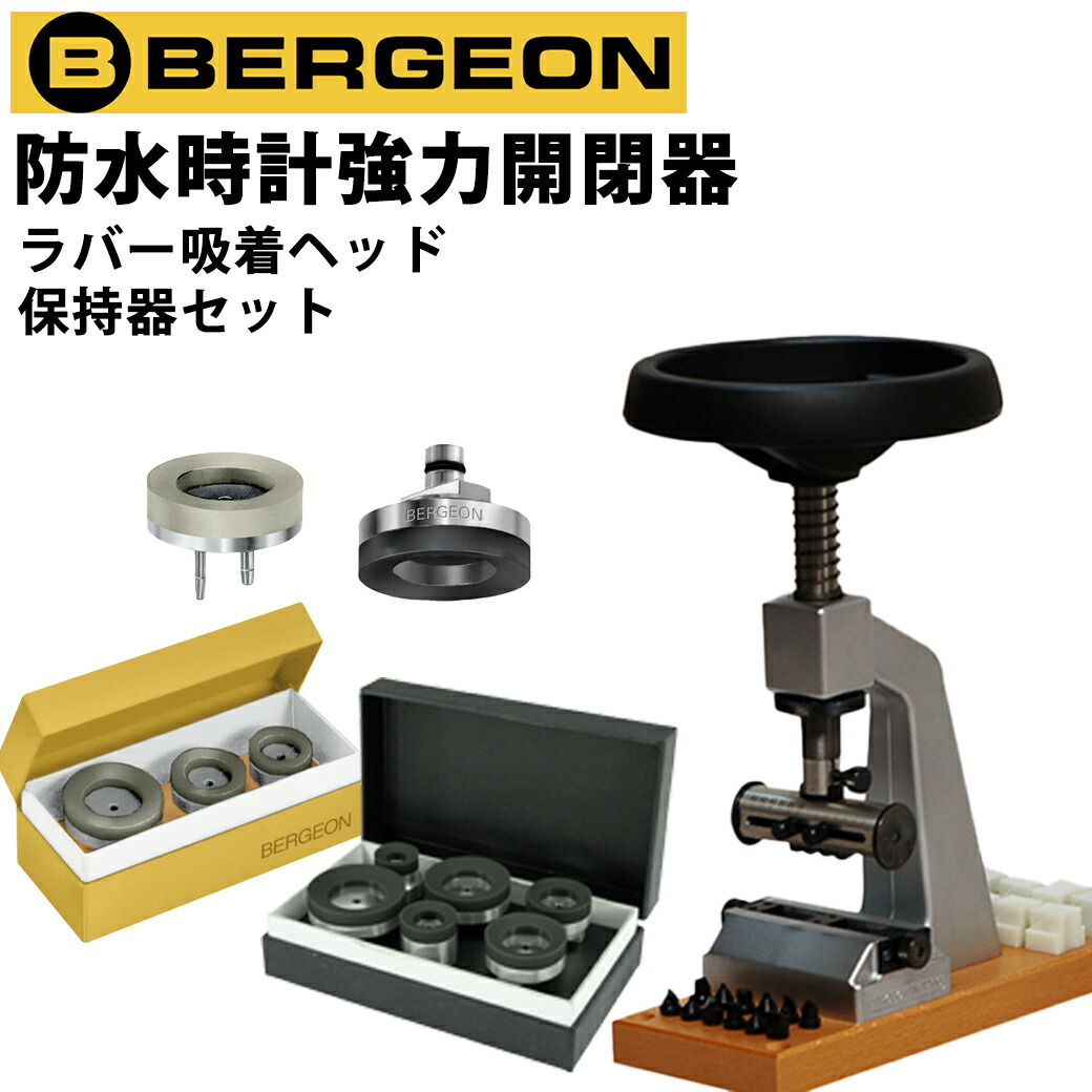 楽天市場】【楽天1位】時計工具 3爪スクリューバックオープナー