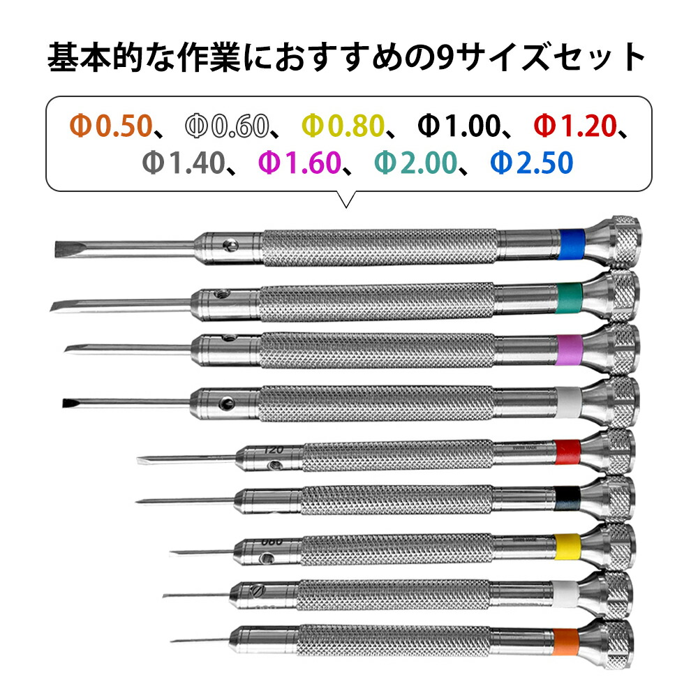 ドライバーセット 回転台・替え芯付き 9本組 BERGEON ベルジョン