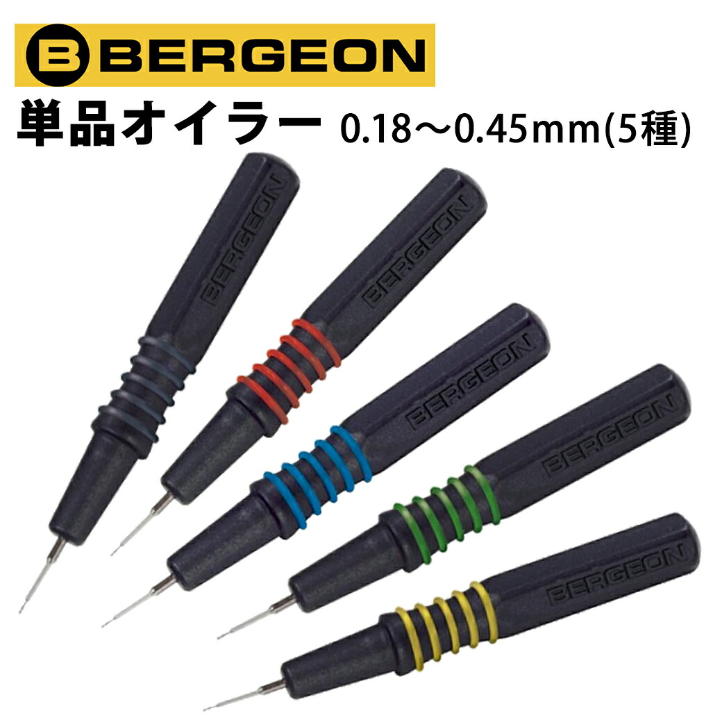 未使用　ベルジョン　オイルカップ 時計工具 時計部品 ベルジョン オイルカップの通販 by S&Y shop