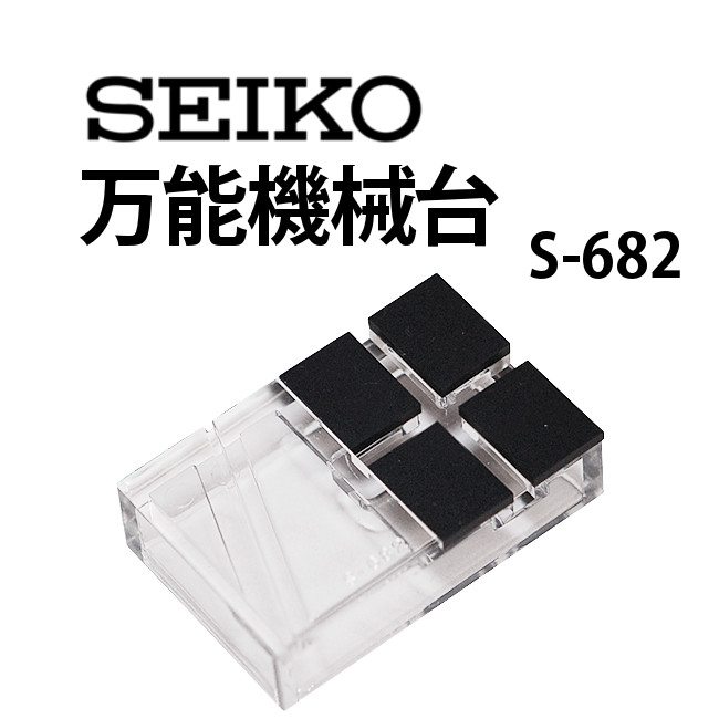 楽天市場】【楽天1位】時計工具 シリコングリス SEIKO セイコー A-MY451 : 腕時計収納 工具専門店Youマルシェ