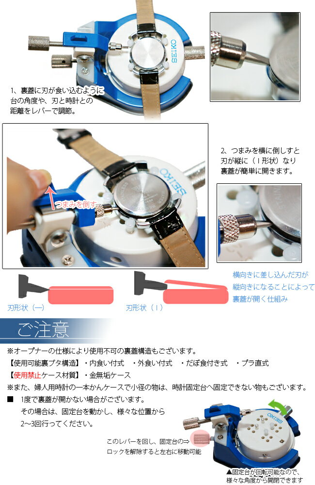 【楽天市場】【楽天1位】時計工具 オープナー SEIKO セイコー スナップ式 SE-S-261：腕時計収納 工具専門店Youマルシェ