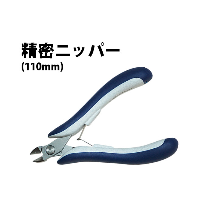 LINDSTROM/リンドストローム 電子斜めニッパー 銅線切断Φ0.1〜1.0 全長110mm 8142 uQ72h22MRC 