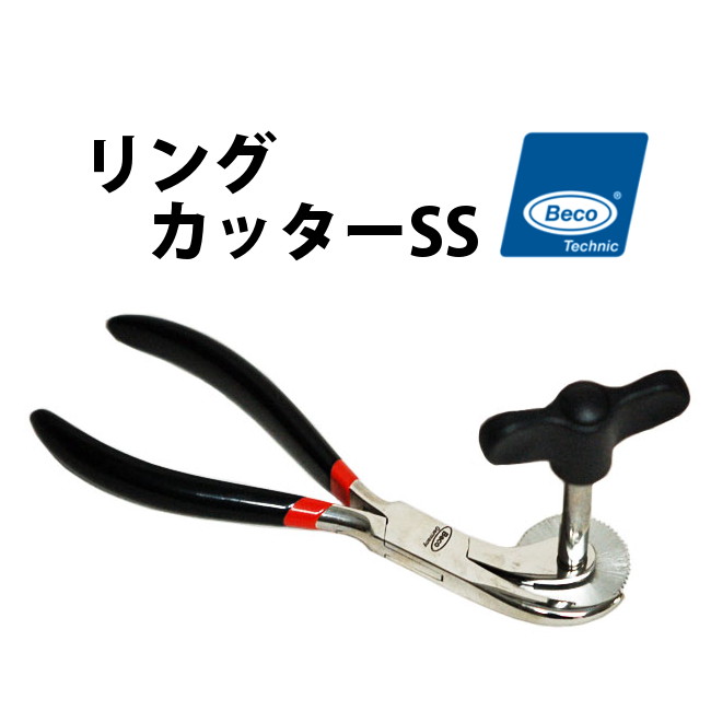 楽天市場 数量限定 Beco リングカッターss Bi6785リング 加工 指輪 工具 修理工具 ジュエリー 宝飾 切断 カッター アウトレット Beco16 時計修理 工具 収納 Youマルシェ