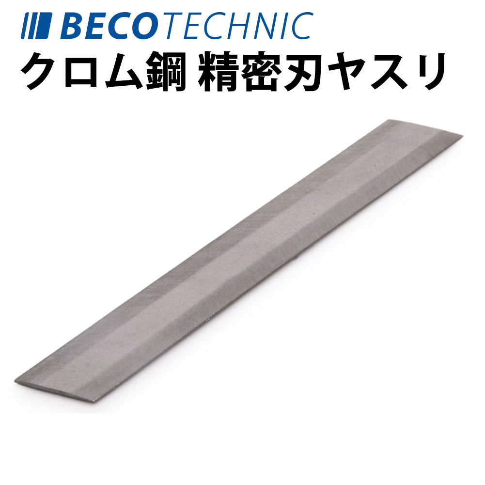 【バローベ】GLARDON VALLORBE スイス製最高峰ヤスリ【未使用新品】 バローベ】GLARDON VALLORBE スイス製最高峰ヤスリ【未使用新品