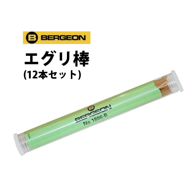 楽天市場】夜光塗料キット 全6色 黄 緑 白 オレンジ 赤 青 BERGEON ベルジョン BE5680 : 腕時計収納 工具専門店Youマルシェ