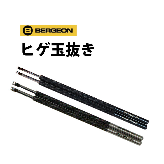 楽天市場】【23日までクーポンで300円OFF】【楽天1位】時計工具
