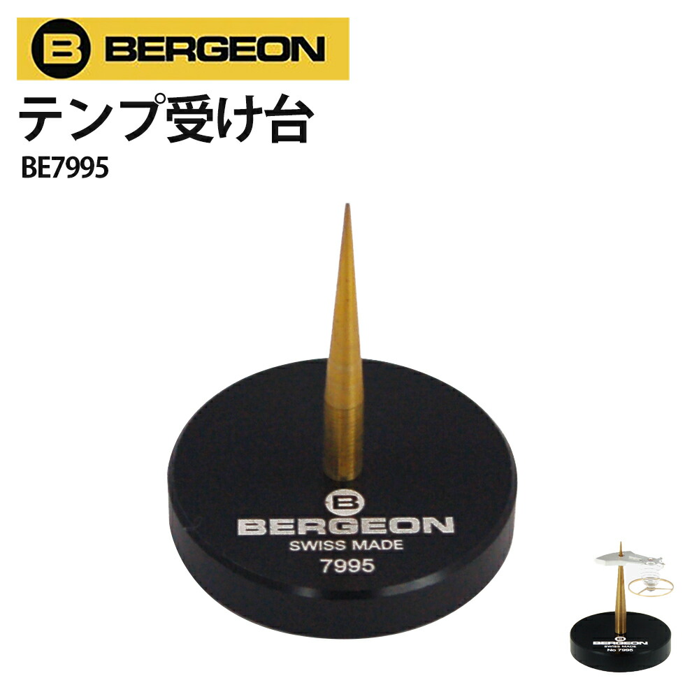 楽天市場】夜光塗料キット 全6色 黄 緑 白 オレンジ 赤 青 BERGEON ベルジョン BE5680 : 腕時計収納 工具専門店Youマルシェ