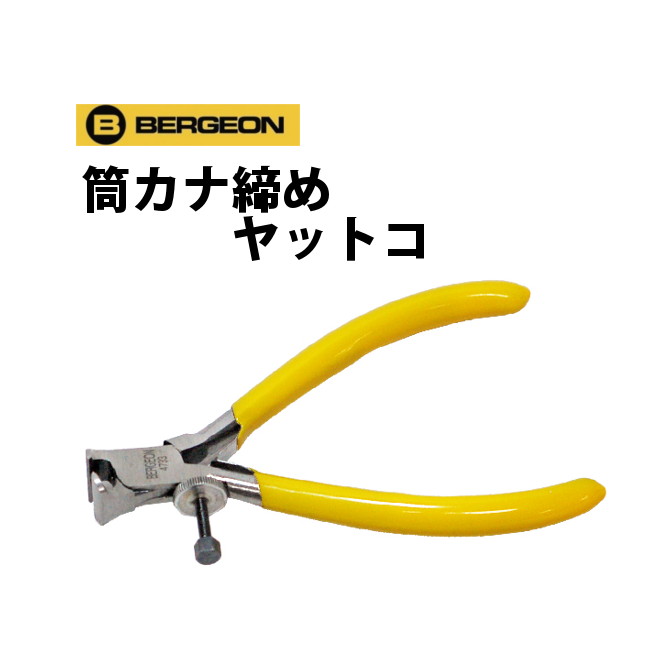 楽天市場】【楽天1位】妻折ヤットコ 3種 明工舎 メイコー