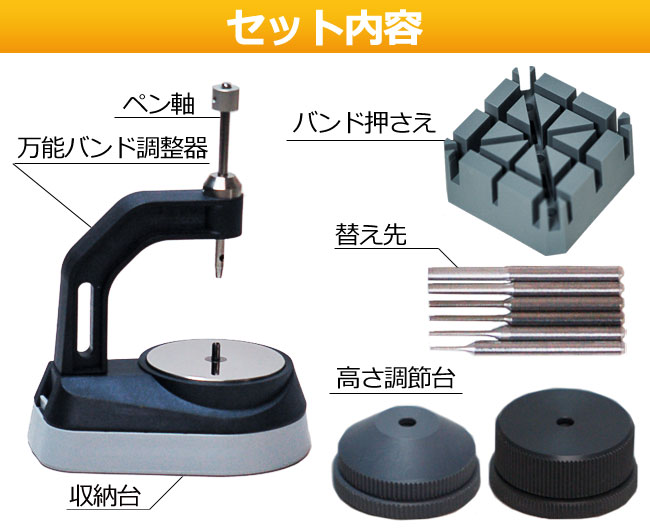 楽天市場 時計工具 万能バンド調整器 Bergeon ベルジョン Be8745 時計修理 工具 収納 Youマルシェ