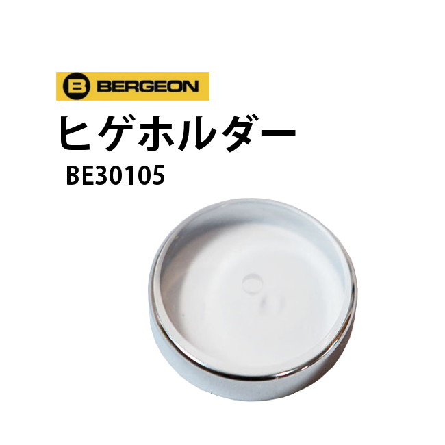 楽天市場】明工舎 メイコー 油筆 大物用 MKS42900 【時計工具 腕時計工具 刷毛 筆 仕上げ 彫金工具】 : 腕時計収納 工具 専門店Youマルシェ