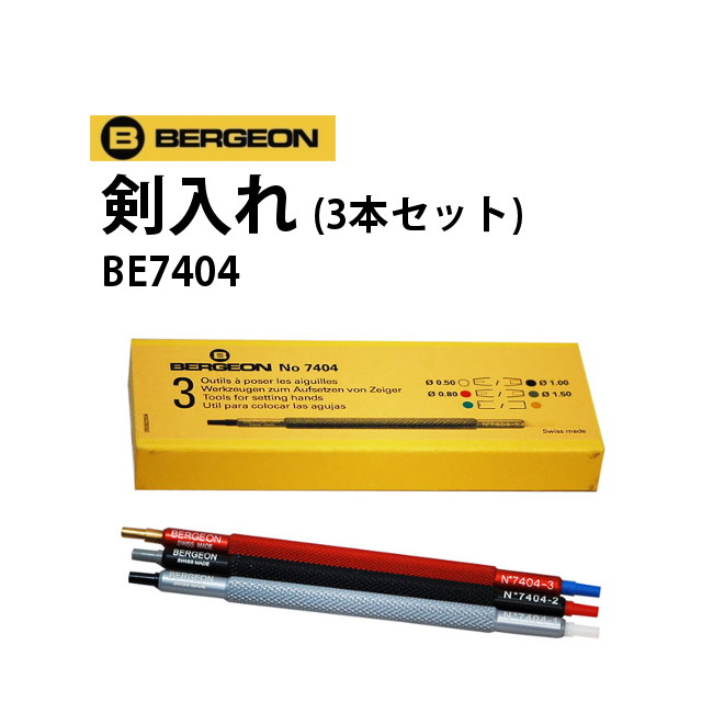 楽天市場】明工舎 メイコー 油筆 大物用 MKS42900 【時計工具 腕時計工具 刷毛 筆 仕上げ 彫金工具】 : 腕時計収納 工具 専門店Youマルシェ