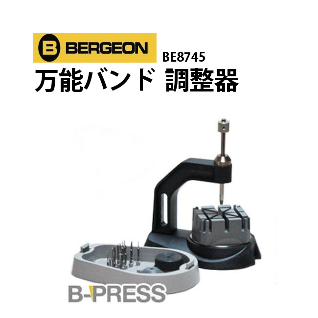 楽天市場 時計工具 コマピン抜き器 Beco ベコ Bi202860 時計修理 工具 収納 Youマルシェ