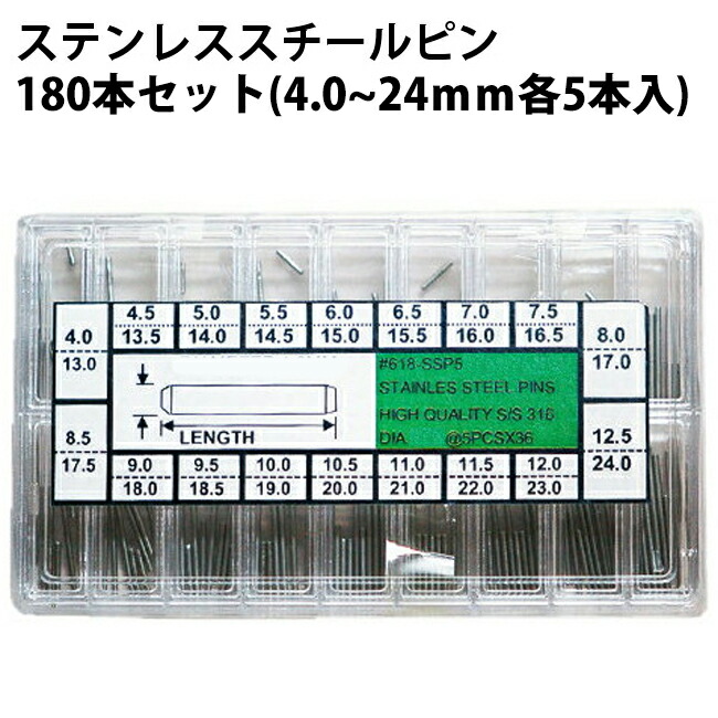 楽天市場】【楽天1位】ステンレススチールピン Φ1.0mm バラ 短長ピン 各5本10本入り DE-618 時計部品 修理部品 ピン 中留修理 :  腕時計収納 工具専門店Youマルシェ