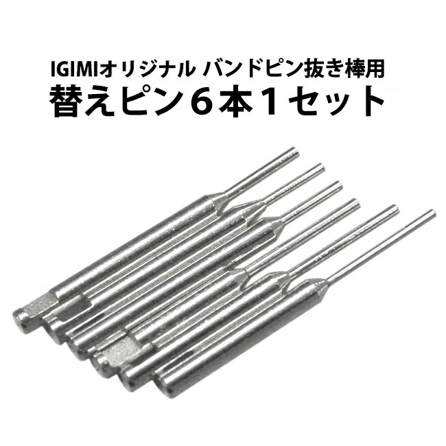 楽天市場】【楽天1位】時計工具 バンドピン抜き棒セット 明工舎 メイコー MKS35500 : 腕時計収納 工具専門店Youマルシェ