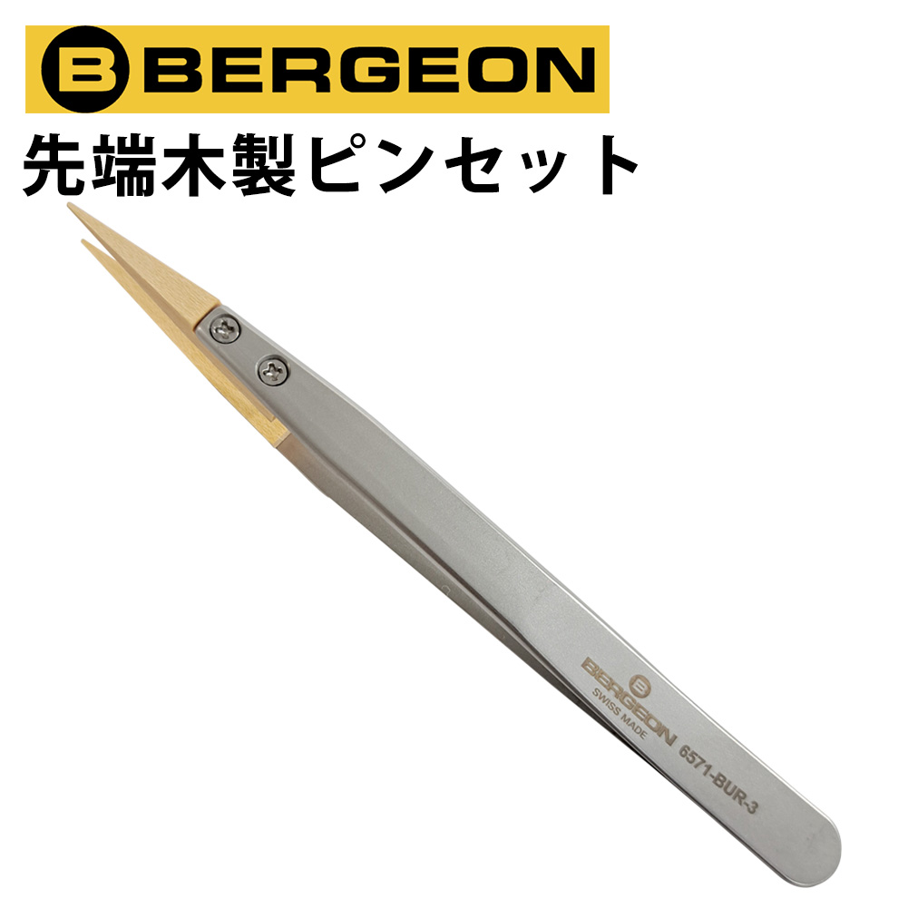 楽天市場】【楽天1位】ピンセット 金メッキ 真鍮 ノンマグ