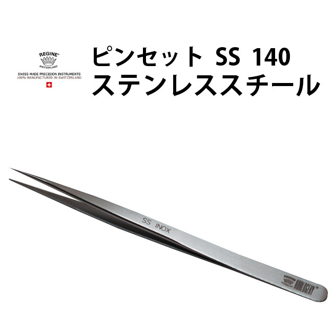 メール便送料無料 ピンセット Regine レジーネ 4 ステンレススチール Vo5 在庫限り 海外最新 Centrodeladultomayor Com Uy