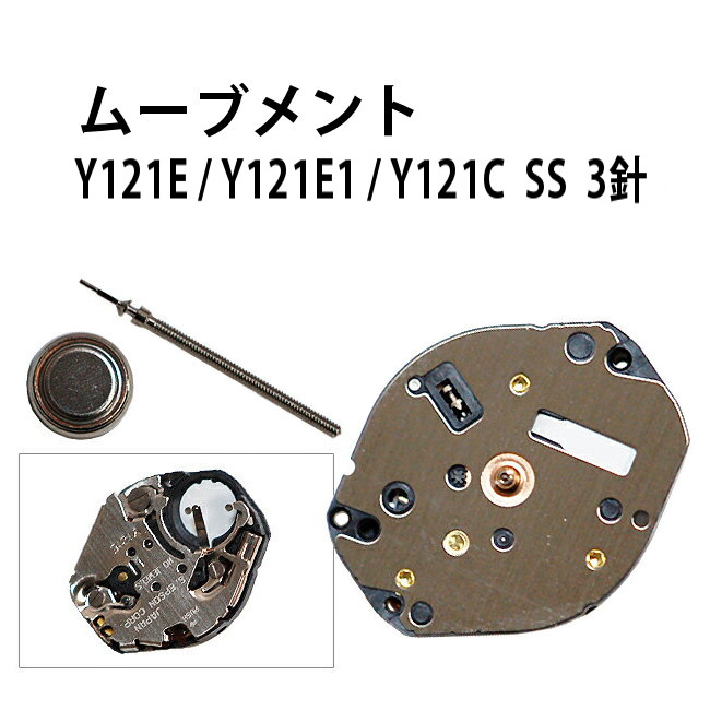 楽天市場】腕時計ムーブメント PC-21J 時計部品 修理部品 時計