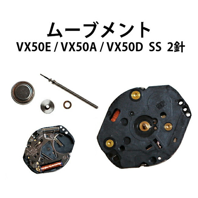 楽天市場】腕時計用 ムーブメント VX11A VX11B 3針 SS 時計部品 修理