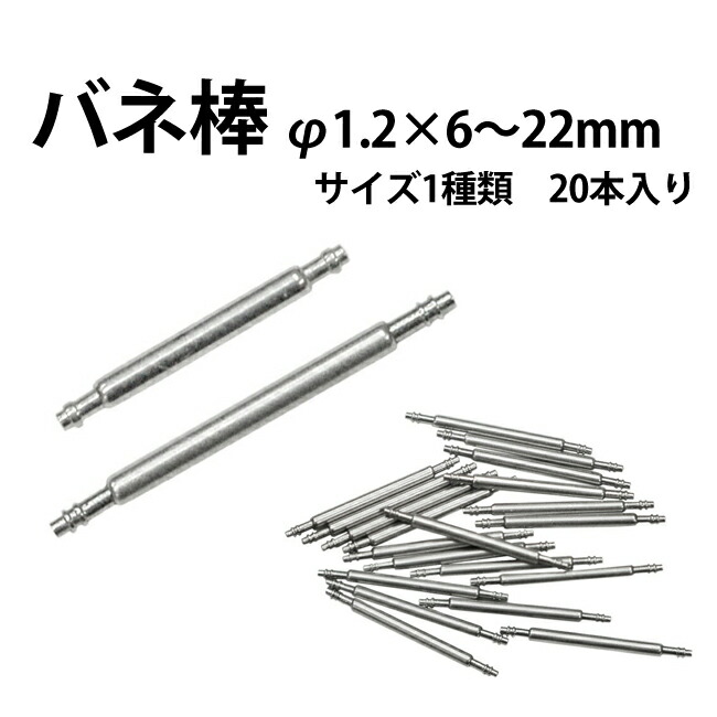 ティソ コマ バネ棒 楽天市場】時計 修理 バネ棒（ブランドティソ）（腕時計）の通販
