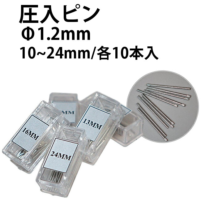 楽天市場】【楽天1位】バネ棒 φ1.8×8〜30mm サイズ1種類 20本入り DE-SDF178 時計修理 時計部品 ベルト ブレス バンド 交換  : 腕時計収納 工具専門店Youマルシェ