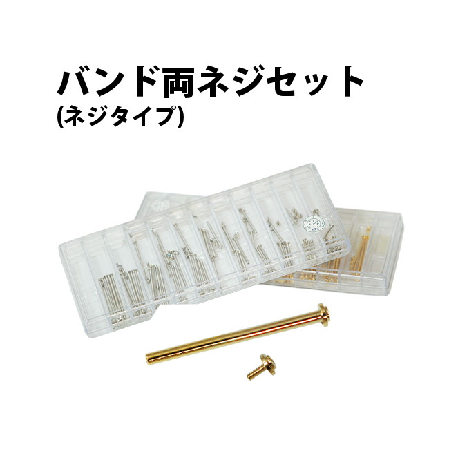 3本セット◆エルメス◆コマ用ネジ◆新型レディース◆ジェネリックパーツ◆ Amazon.co.jp: [ドクターウォッチ] エルメス クリッパー