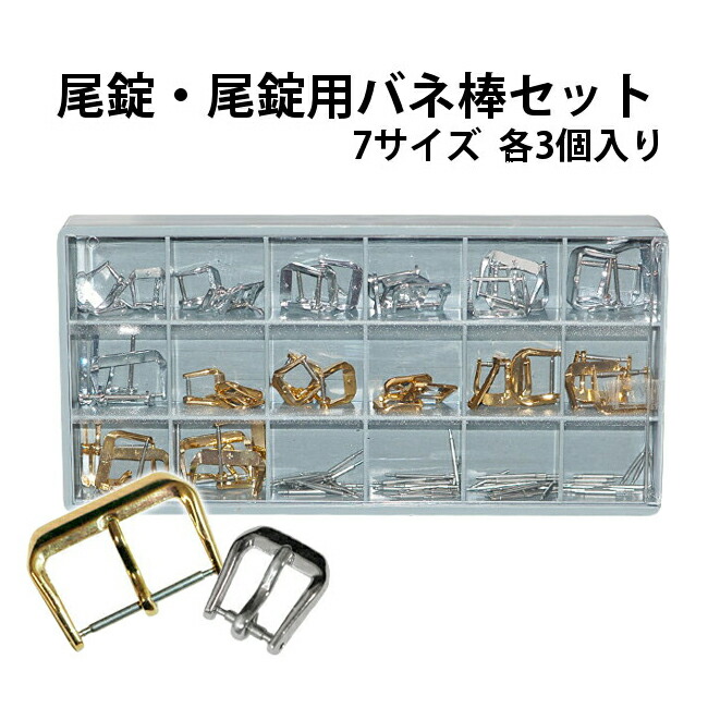 楽天市場】【楽天1位】バタフライバックル 合わせ用 SS サイズ8種類 DE