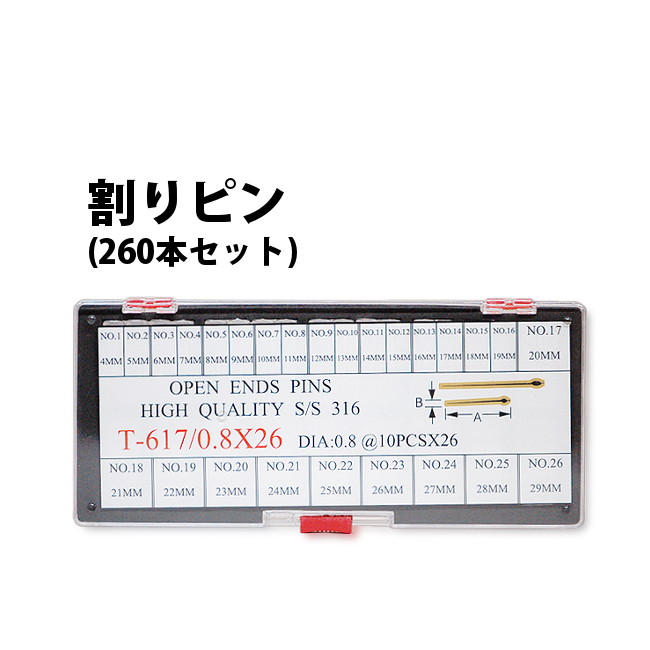 楽天市場】割りピン 径Φ0.8mm×長さ4〜23mm サイズ1種類 20本入り 時計部品 時計修理 駒詰め 駒足し : 腕時計収納 工具 専門店Youマルシェ