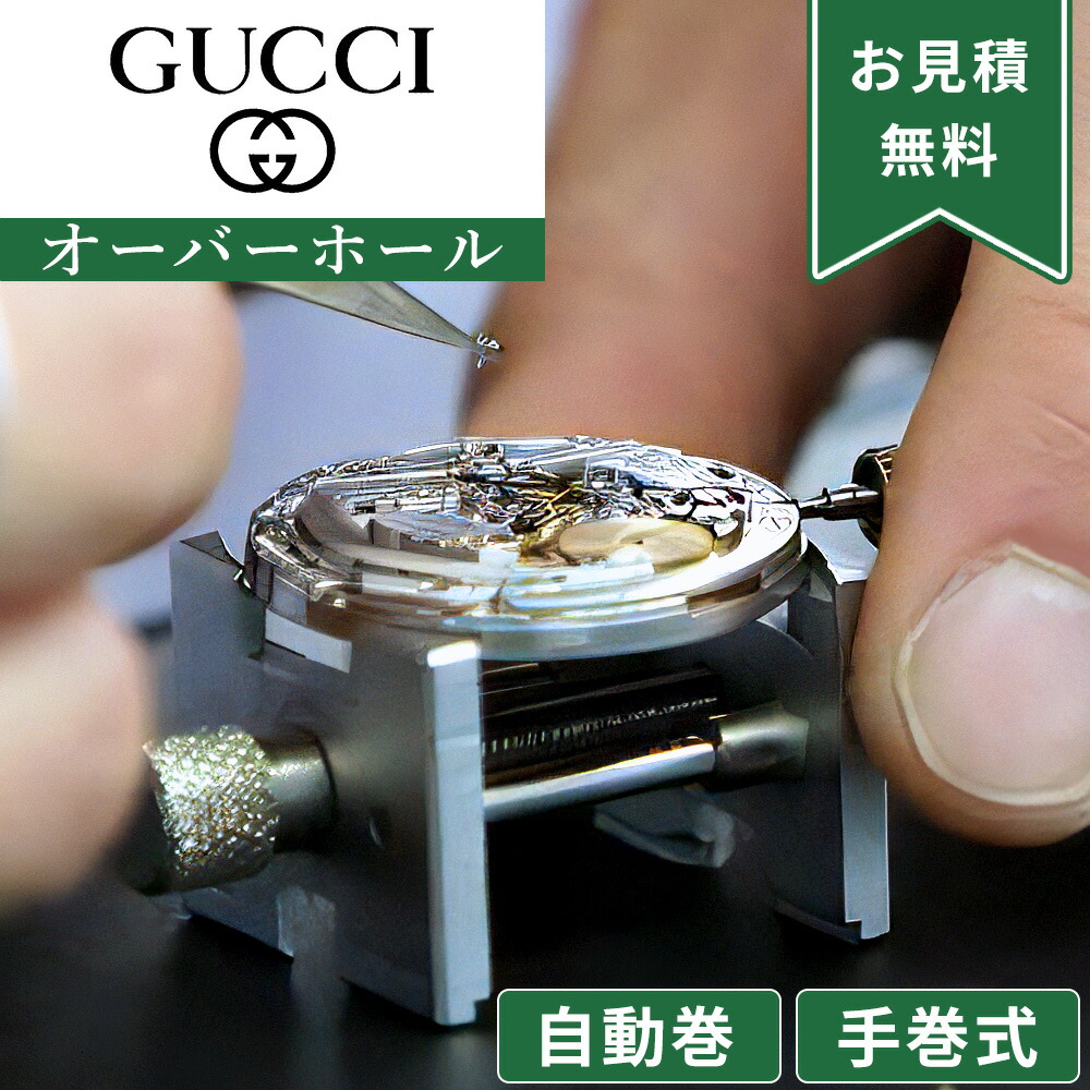 遺品整理　アクセサリー　腕時計 楽天市場】GUCCI グッチ クロノグラフ ストップウォッチ機能付き