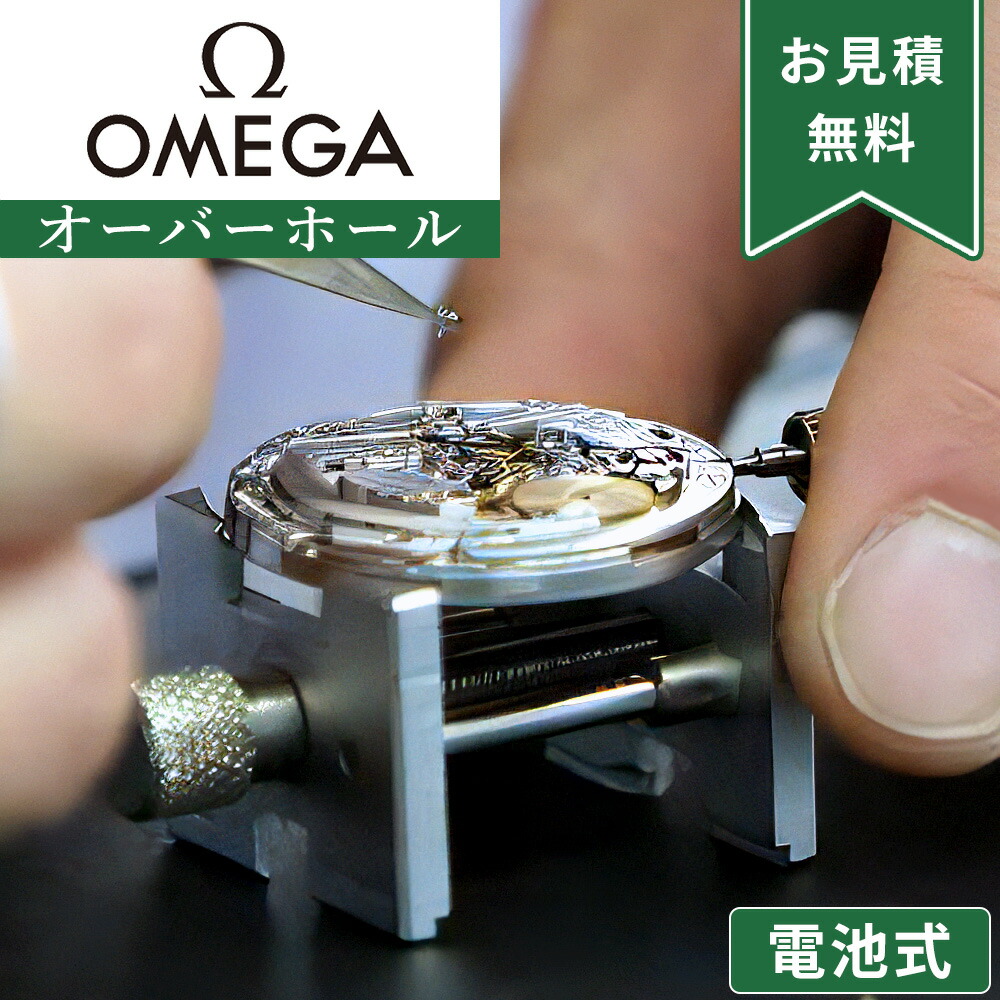 OMEGA 手巻き時計　本日処分 s_omega_qz2.jpg