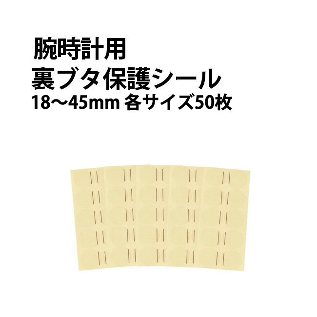 楽天市場】大径裏ブタパッキン 5個入り サイズ φ1.0×39.5mm〜 : 腕時計