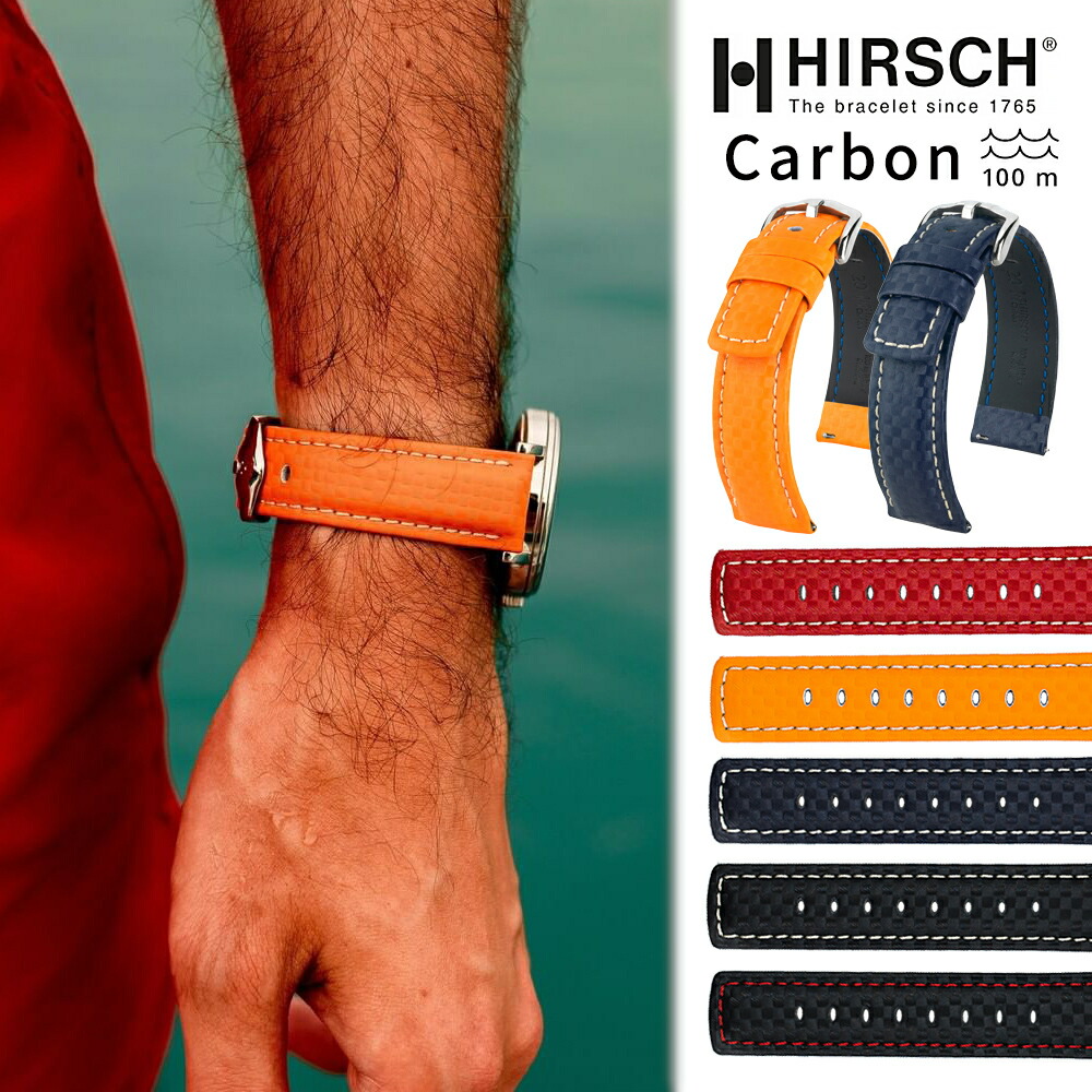 ヒルシュ Hirsch 時計ベルト 時計バンド Carbon カーボン ラバー 100m防水 防水カーフ カーフ 型押し カーボン型押し エンボス加工 革ベルト 革バンド18mm 20mm 22mm 24mm｜腕時計収納 工具専門店Youマルシェ