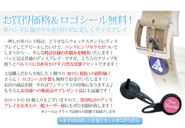 70％OFF】 時計ブランドメーカー 買取店様に大好評 時計バンドクリップ1,000個 お買い得価格 ロゴシール無料作成 IG-ZERO56  loja.chini.com.br