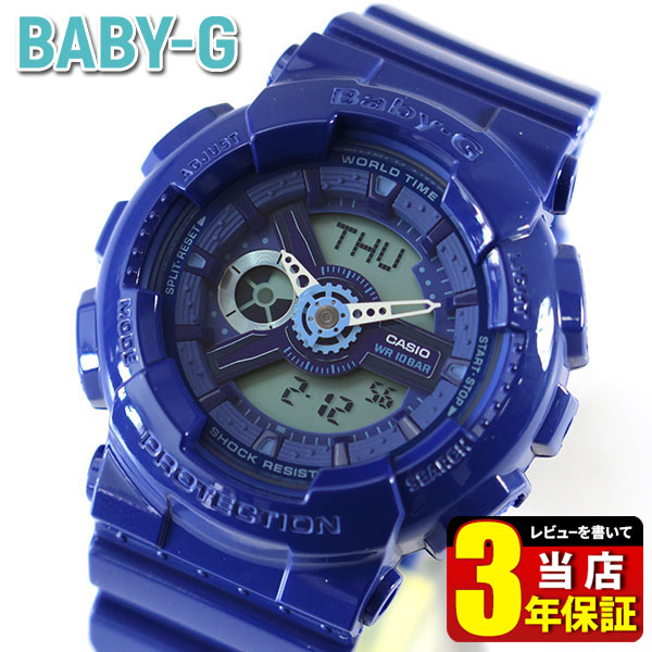 ベイビージー BABY-G 腕時計 水色 BA-110CA-2AJF+