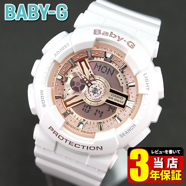 安い購入 Casio Baby G カシオ ベビーｇ ベイビージー かわいい 時計 ビッグケースモデル Ba 110 7a1 Bigcase 海外モデル レディース 腕時計 白 ホワイト ピンク スポーツ アナログ アナデジ 就職祝い 入学祝い 卒業祝い 娘 女子 中学生 高校生 誕生日 プレゼント 女性