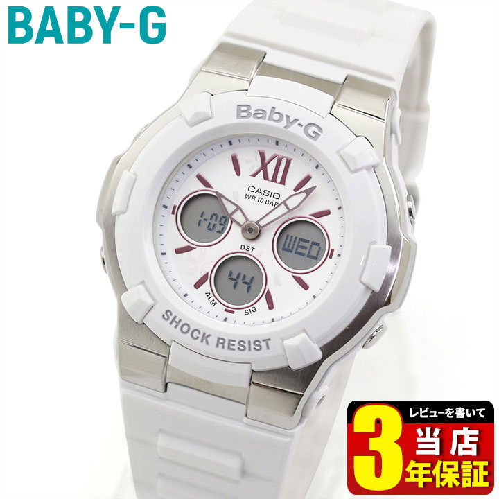 高速配送 Box訳あり Casio カシオ Baby G ベビ G Bga 110bl 7b レディース 腕時計 防水 ウレタン 多機能 アナログ デジタル 白 ホワイト シルバー 海外モデル 就職祝い 入学祝い 娘 女子 中学生 高校生 母の日 誕生日プレゼント 女性 彼女 友達 ギフト アウトレット