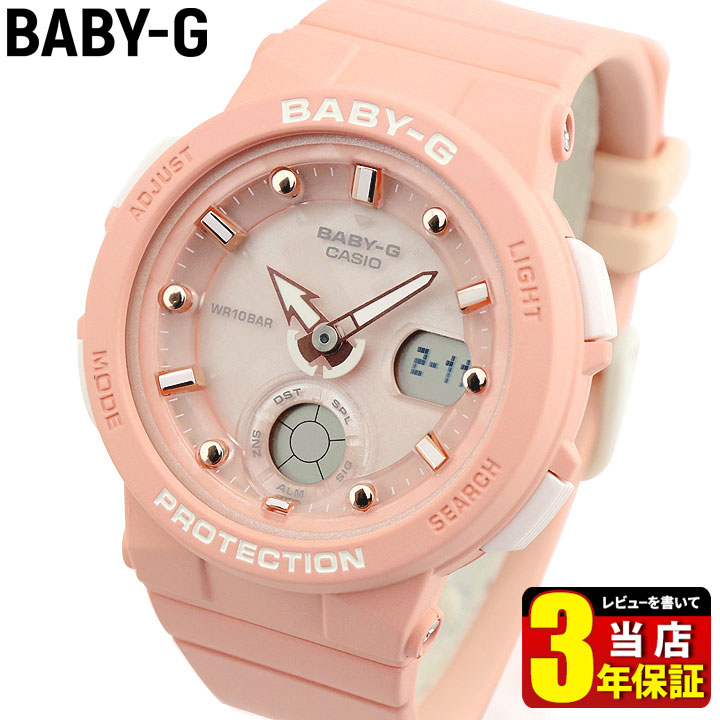 baby g bga 250 4a