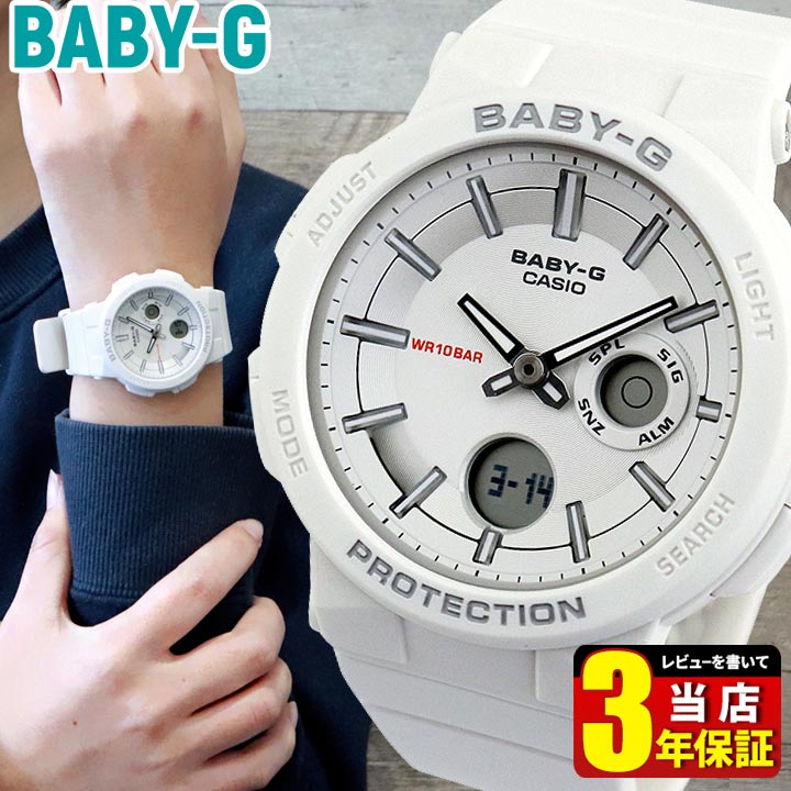 100 の保証 Casio カシオ Baby G ベビ G Wanderer Series Bga 255 7a レディース 腕時計 ウレタン 多機能 クオーツ アナログ デジタル 白 ホワイト グレー 海外モデル 就職祝い 入学祝い 娘 女子 中学生 高校生 母の日 誕生日プレゼント 女性 彼女 友達 ギフト ブランド