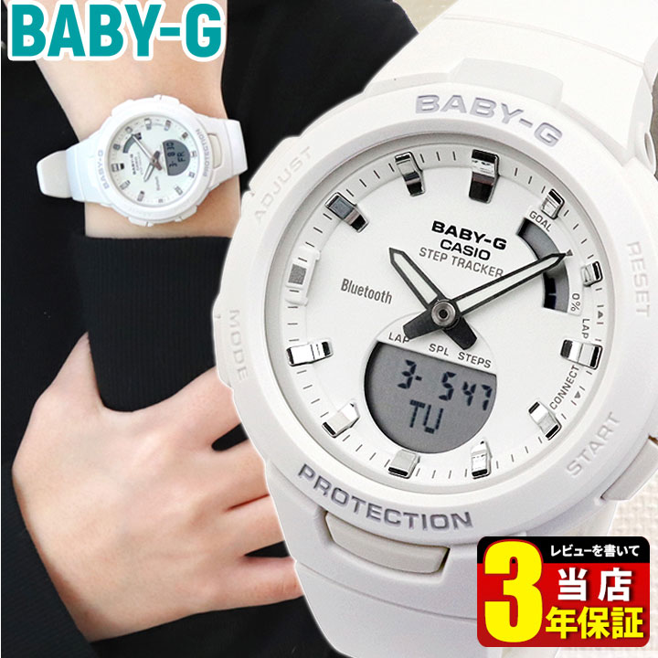 【楽天市場】CASIO カシオ Baby-G ベビ−G G-SQUAD BSA-B100-7A レディース 腕時計 ウレタン 多機能 クオーツ