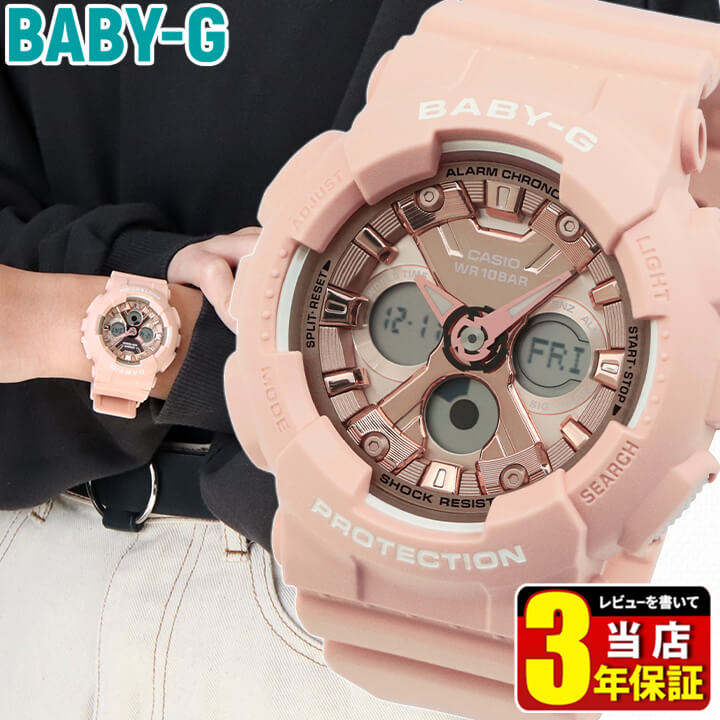 安心の定価販売 Casio ベビーg カシオ Baby G ストリート メタリック シンプル Ba 130 4a ピンク 腕時計 時計 レディース カジュアル ウレタン クール 就職祝い 入学祝い 娘 女子 中学生 高校生 母の日 誕生日プレゼント 女性 彼女 友達 ギフト ブランド ブランド