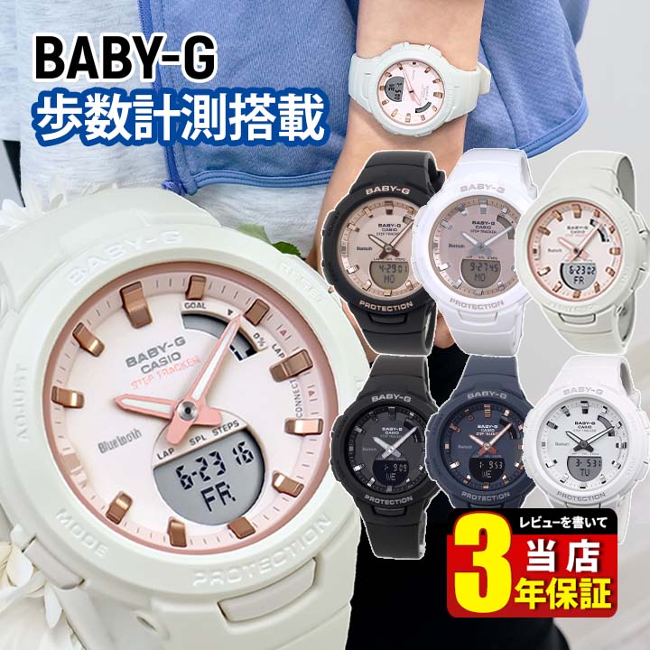 楽天市場】BOX訳あり ベビーG Baby-G ベビージー ジー