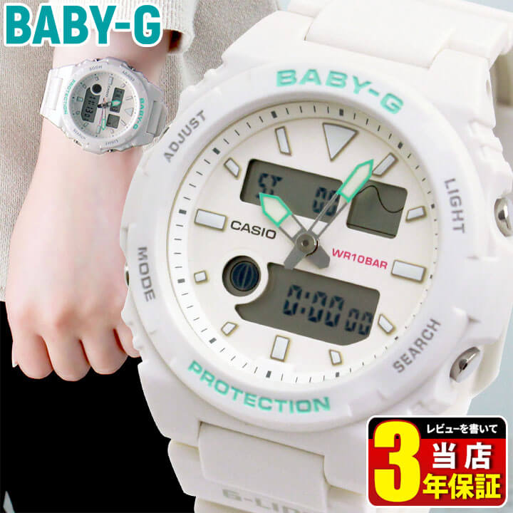 楽天市場 カシオ ベビーg Gライド クオーツ カレンダー ストップウォッチ 防水 アナログ デジタル アナデジ ウレタン 白 ホワイト Casio Baby G G Lide Bax 100 7a レディース カジュアル サーフィン ミリタリー 誕生日プレゼント 女性 彼女 友達 娘 ギフト ブランド