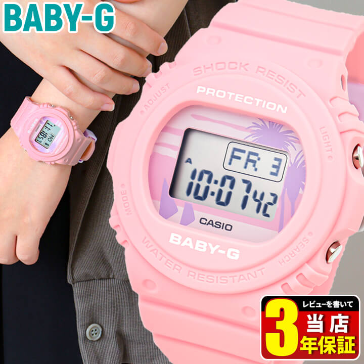 Baby-G ベビーG ベビージー デジタル ウレタン ピンク レディース 腕時計 時計 海外モデル CASIO カシオ BGD-570BC-4 中学生 高校生