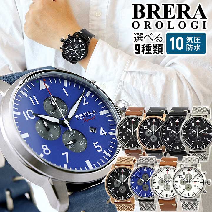 楽天市場】BRERA OROLOGI ブレラオロロジ Sport スポーツ クロノ