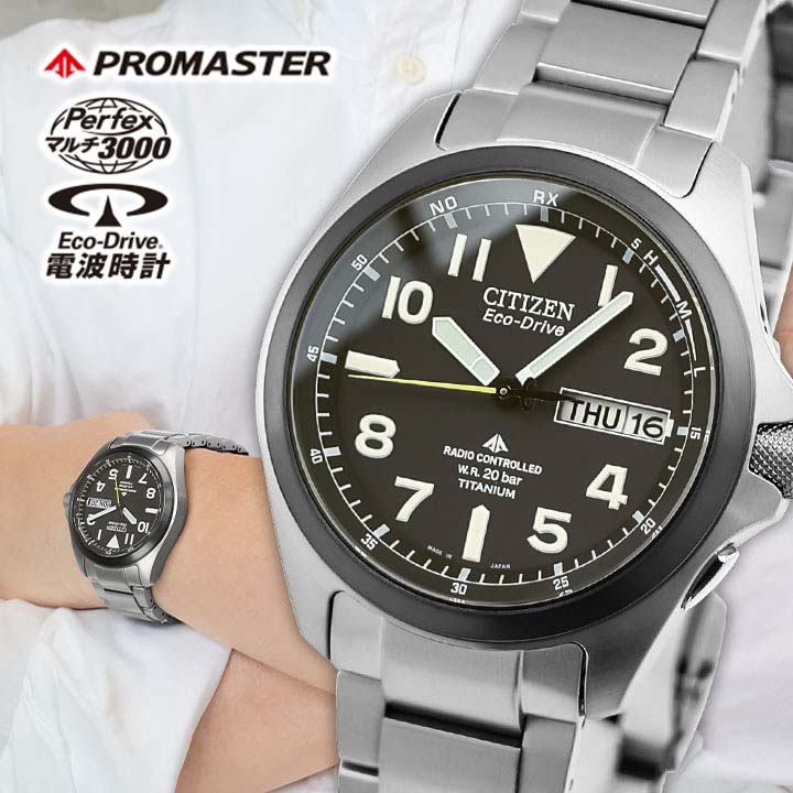 CITIZEN プロマスター H414-T006752 Citizen Promaster H414-T006752 PMD56-2863 Titanium Eco Drive