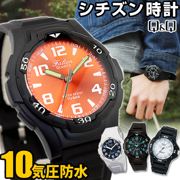 楽天市場 ネコポス送料無料 シチズン Q Q 腕時計 時計 10気圧防水 メンズ レディース キッズ 子供 チプシチ チープシチズン ファルコン シンプル グリーン レッド オレンジ ホワイト Citizen 国内正規品 学校 学生 ホワイトデー お返し 誕生日プレゼント アナログ