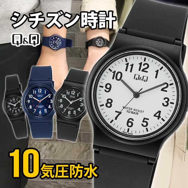 期間限定！送料込！XLサイズ4thジャングルファーティング　ベトナム 楽天市場】シチズン Q&Q 腕時計 レディース キッズ 受験用時計