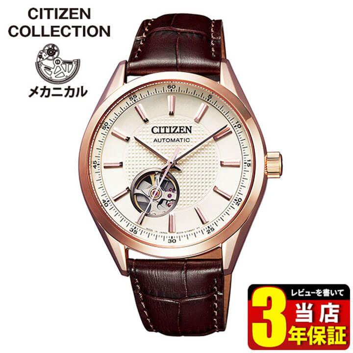 100 品質保証 Nh9110 14a Collection Citizen 革ベルト レザー 防水 メカニカルウォッチ 手巻き 自動巻き メンズ 腕時計 機械式 コレクション シチズン 国内正規品 時計 新社会人 ブランド ギフト 友達 夫 旦那 彼氏 男性 誕生日プレゼント クリスマスプレゼント Nh9110