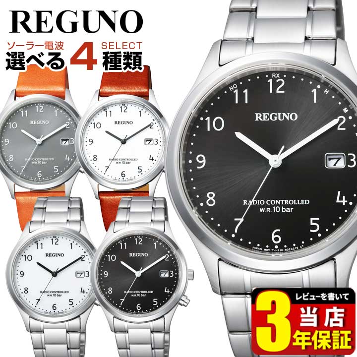 本物保証 彼氏 男性 誕生日プレゼント クリスマスプレゼント 国内正規品 Citizen メタル 革ベルト レザー ソーラーテック メンズ 腕時計 ソーラー電波時計 レグノ シチズン 旦那 ギフト 友達 夫 Reguno Select4 Scholarshub Net