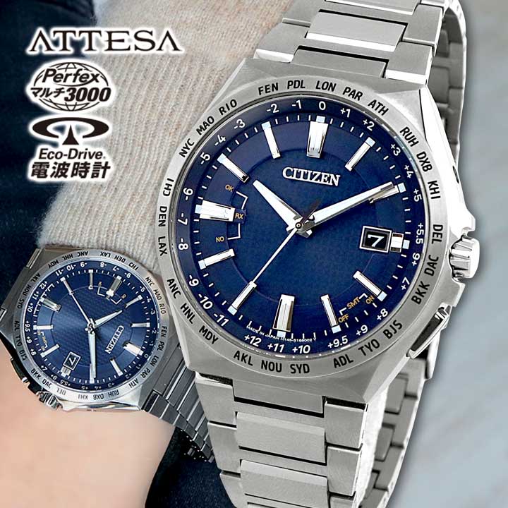 美品　CITIZEN　シチズン　アテッサ　H410　ネイビー　ソーラー　メンズ 楽天市場】【お取り寄せ】シチズン アテッサ エコドライブ