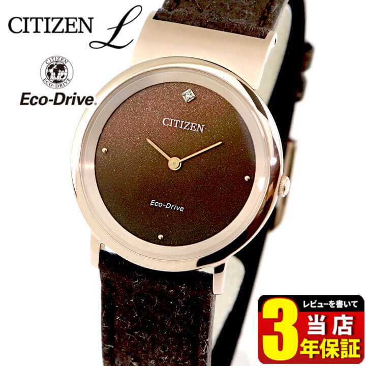 公式 シチズン エル エコドライブ ソーラー 革 地 レディース 腕時計 Eg7078 12x Citizen 国内正規品 就職祝い 入学祝い 娘 女子 中学生 高校生 母の日 誕生日プレゼント 女性 彼女 友達 ギフト ブランド 商品到着後レビューを書いて3年保証 残りわずか Viajar Com Br